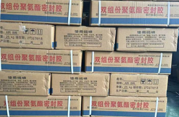 鱼台聚硫密封胶